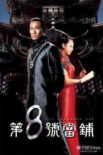 舞台剧第八号当铺演员,演员阵容揭秘，演绎传奇故事